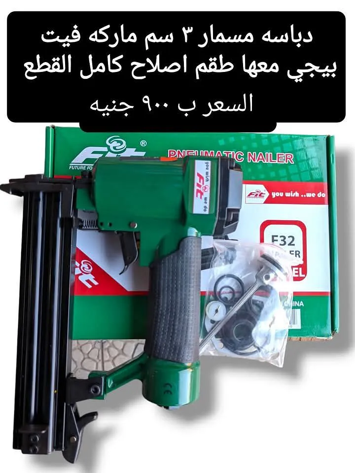 دباسة مسامير 3 سم ماركة FIT – الأداء الاحترافي والدقة العالية!