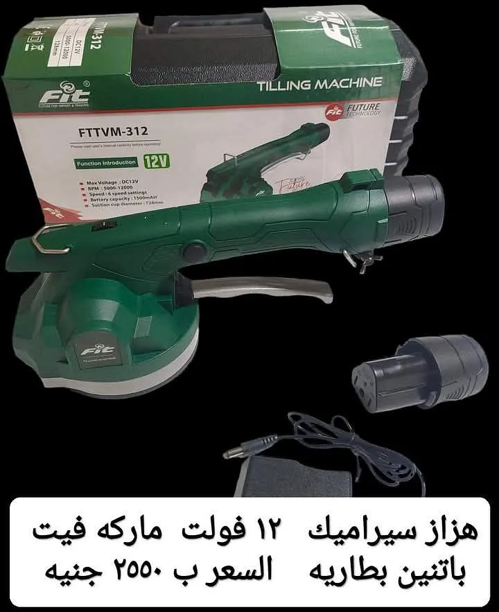 هزاز سيراميك 12 فولت ماركة FIT – دقة وثبات لأفضل نتائج التركيب!