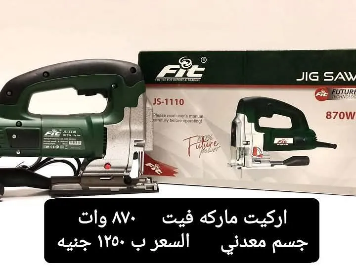 منشار أركيت كهربائي FIC Future Technology JS-1110 - قدرة 870 واط، جسم معدني