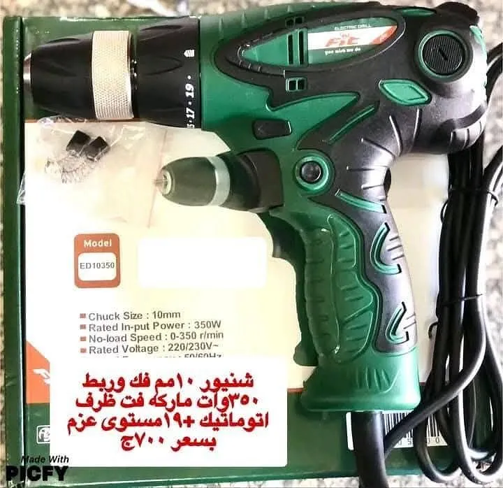 شنيور كهربائي FIC ED10350 - 350 واط، أم فك وربط، 16 مستوى عزم