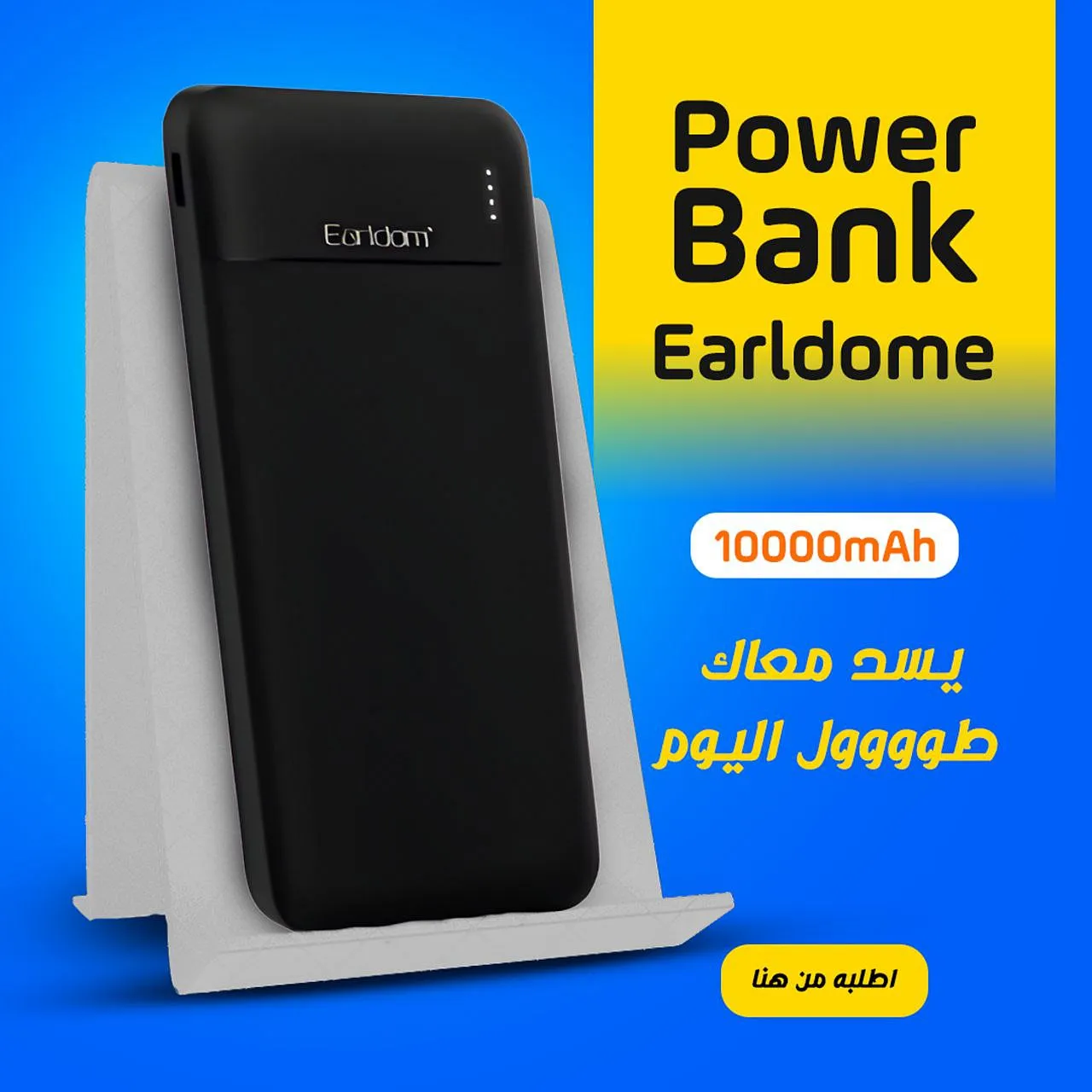 باور بانك Earldom 