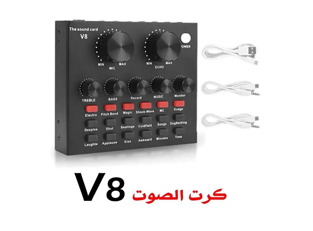كارت صوت V8 