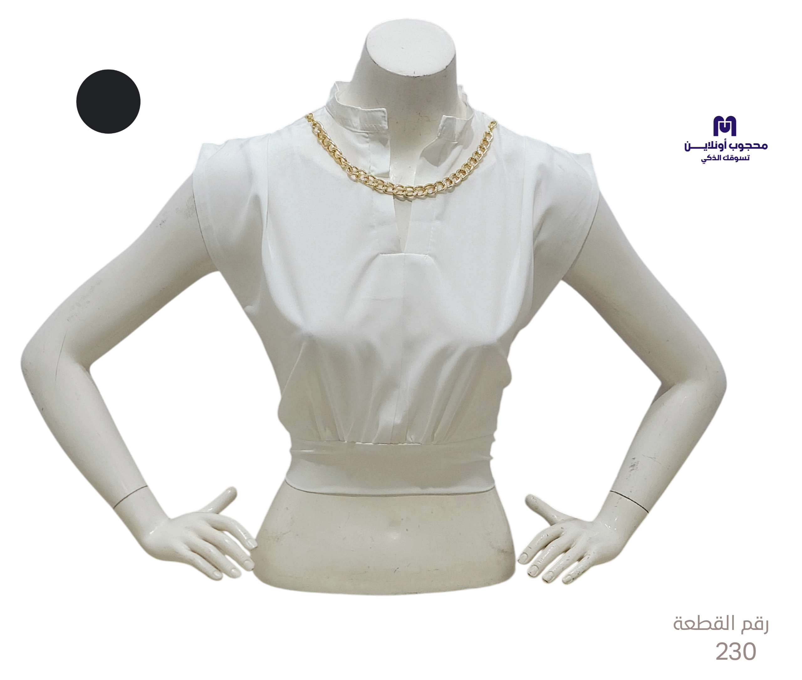 بلوزة عصرية بتصميم أنيق وممي