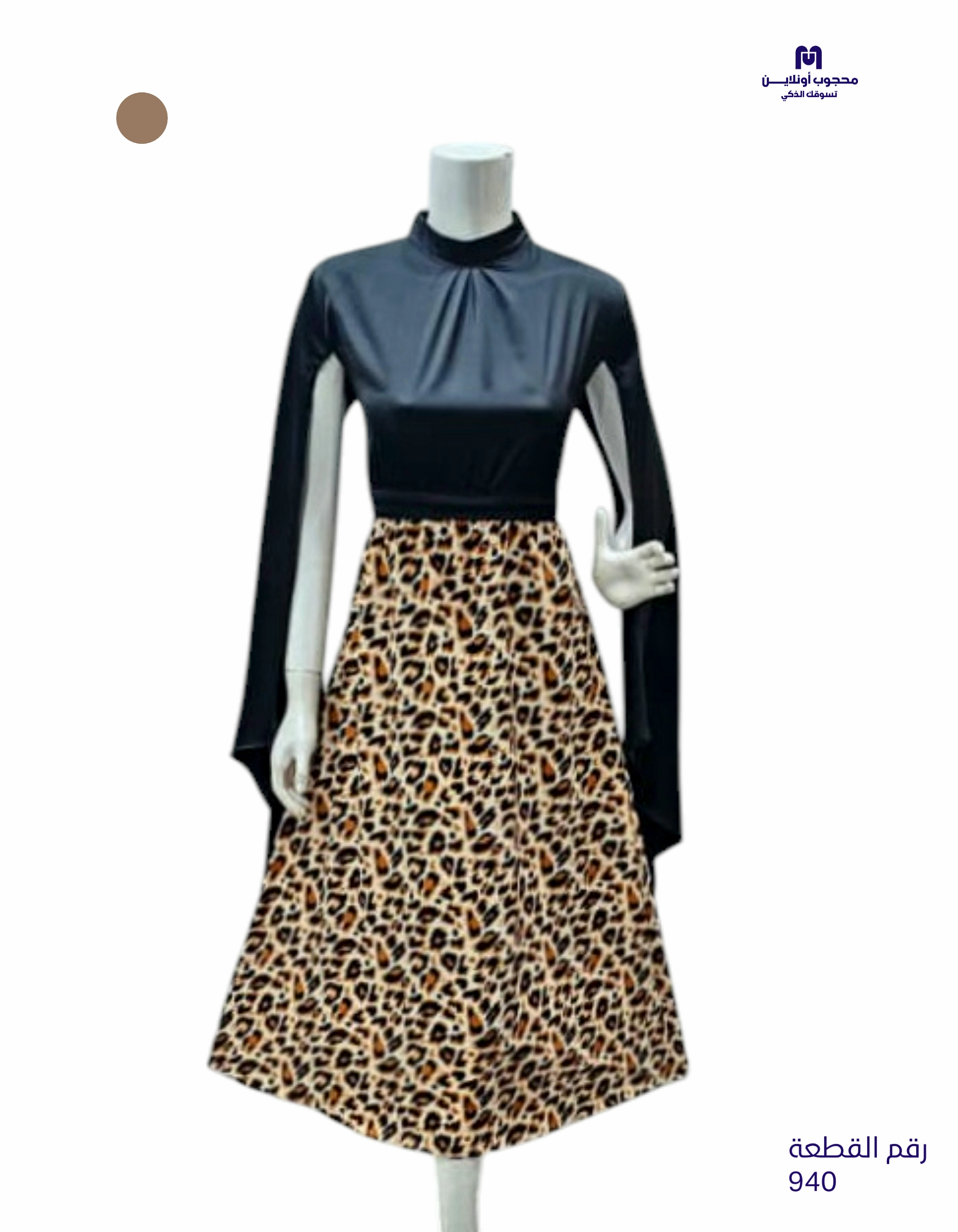 فخامة الأسود وجاذبية نقشة النمر تجتمعان في قطعة واحدة.