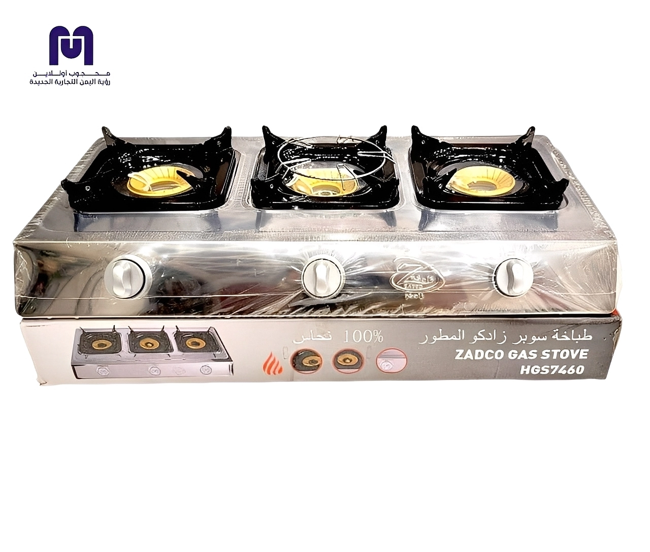 🔥 طباخة غاز بـ 3 شعلات – سوبر زادكو المطور HGS7460