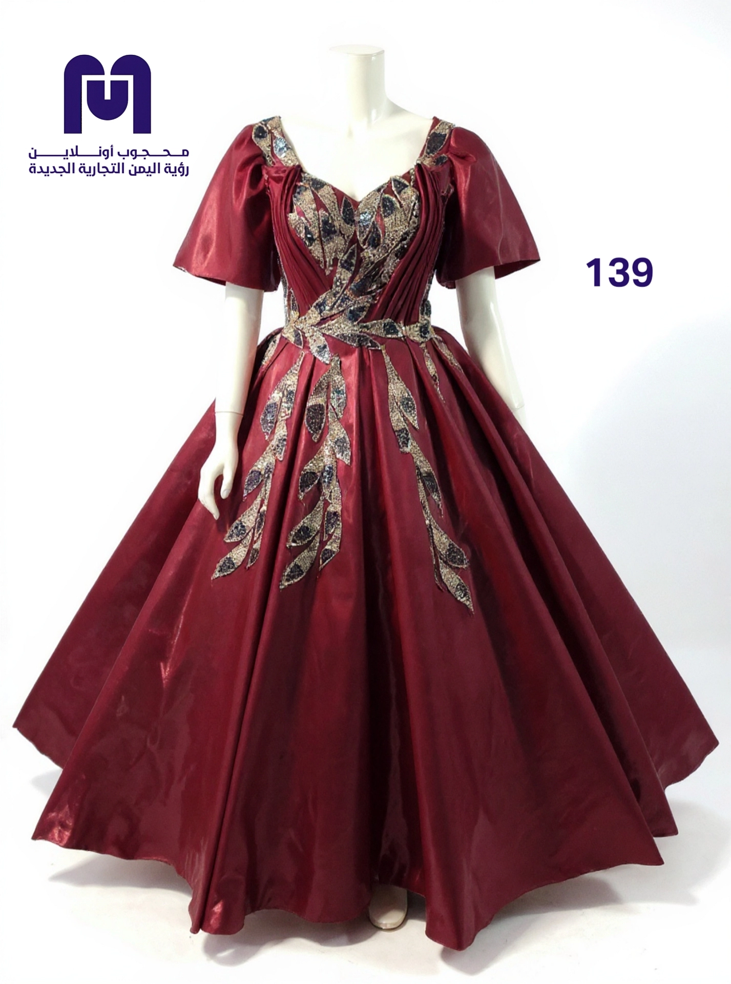 فستان سهرة فاخر بتصميم كلاسيكي