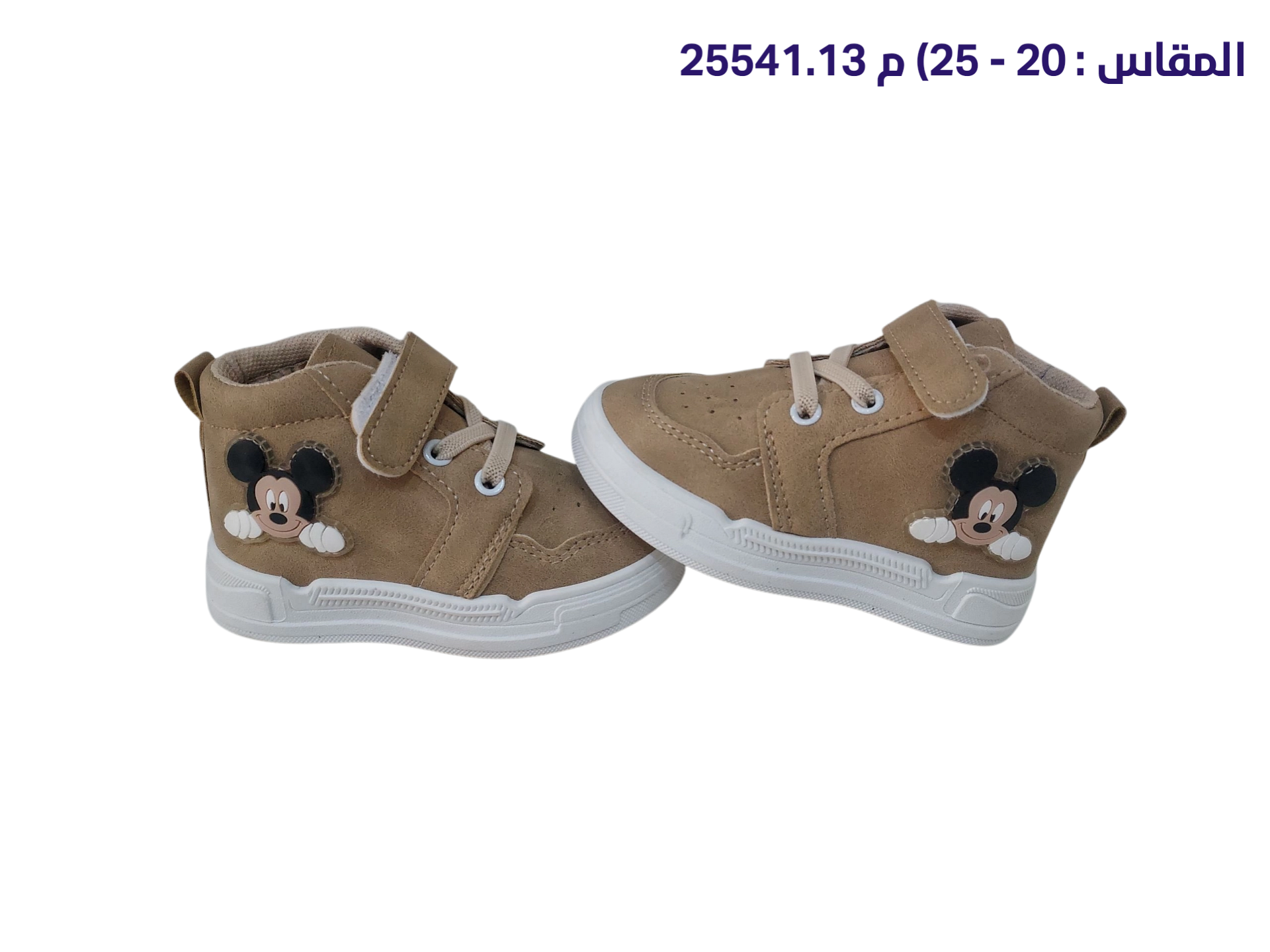 حذاء ميكي ماوس للأطفال ✨