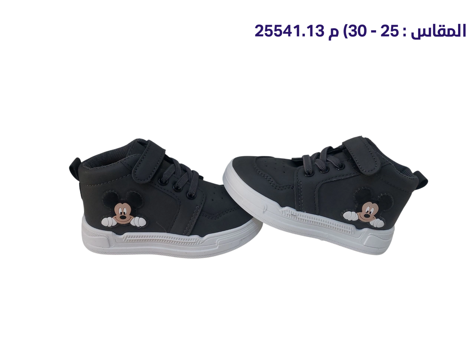 حذاء ميكي ماوس للأطفال ✨