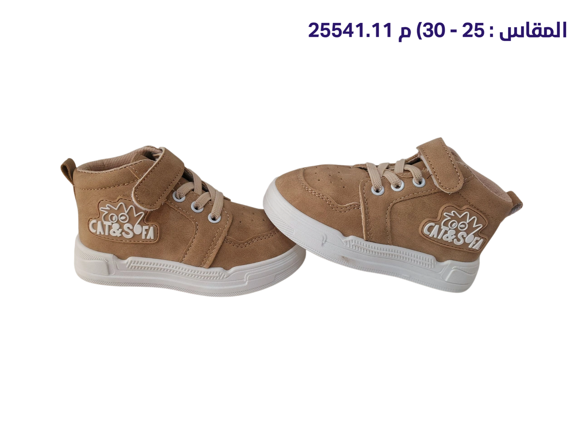 حذاء عالي الرقبة