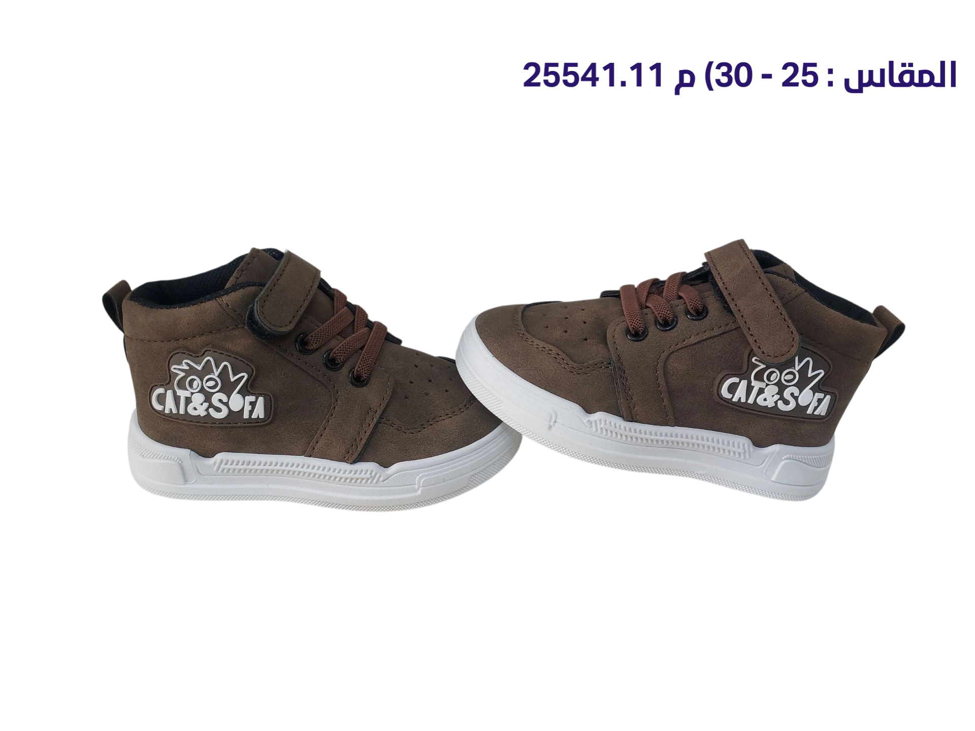 حذاء عالي الرقبة