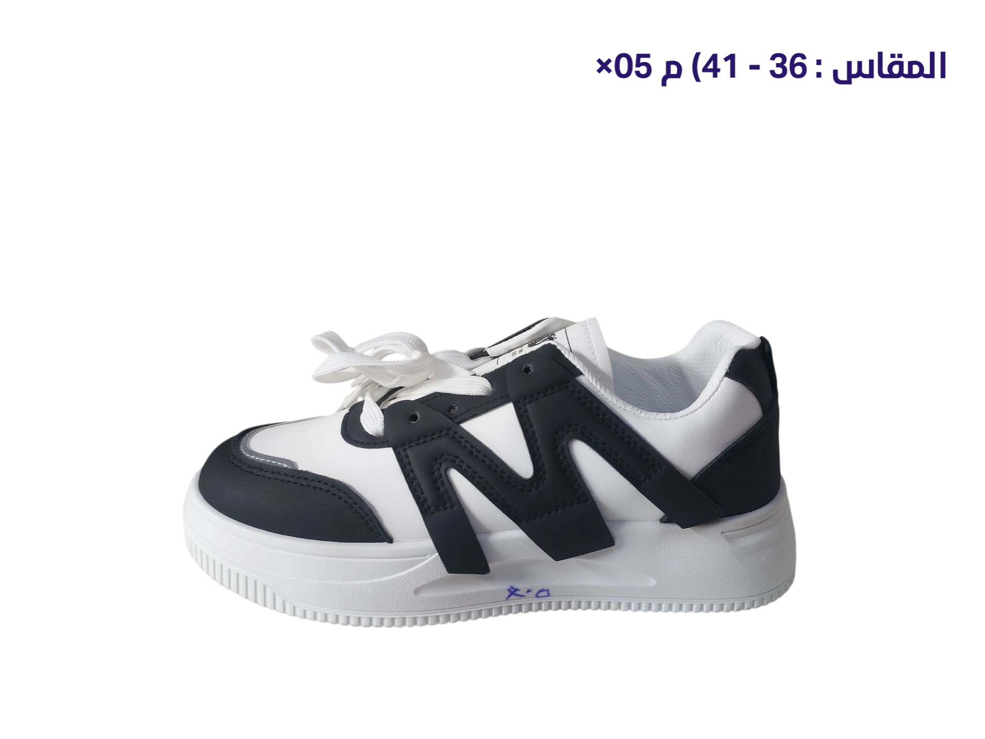 👟 حذاء ولادي عالي الرقبة