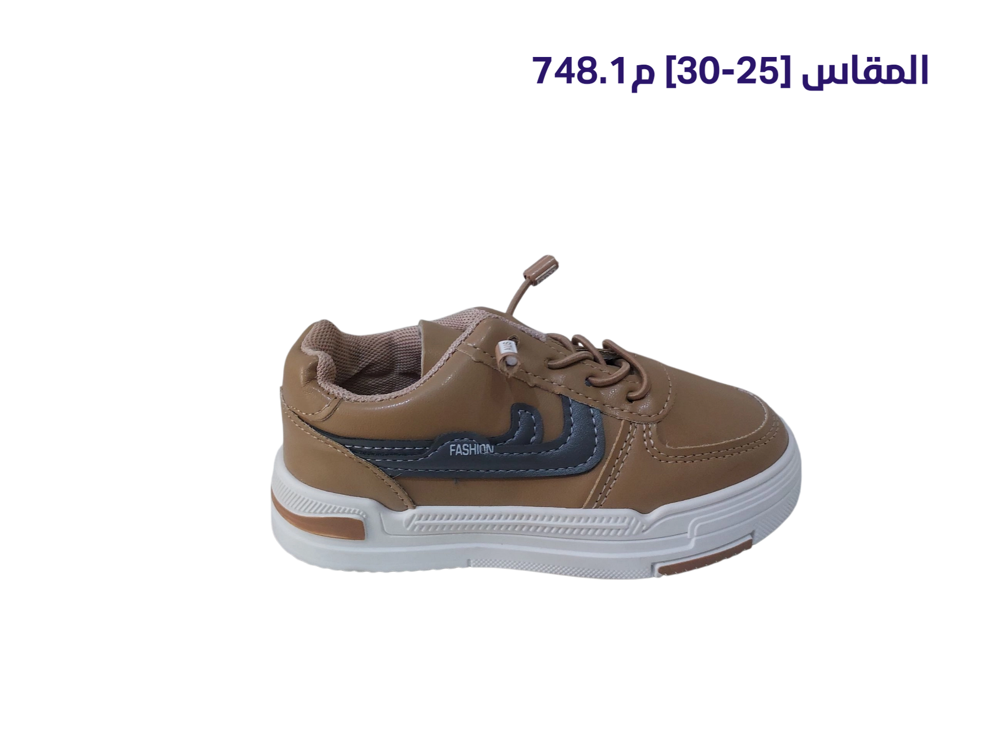 أحذية أطفال رياضية عصرية 👟