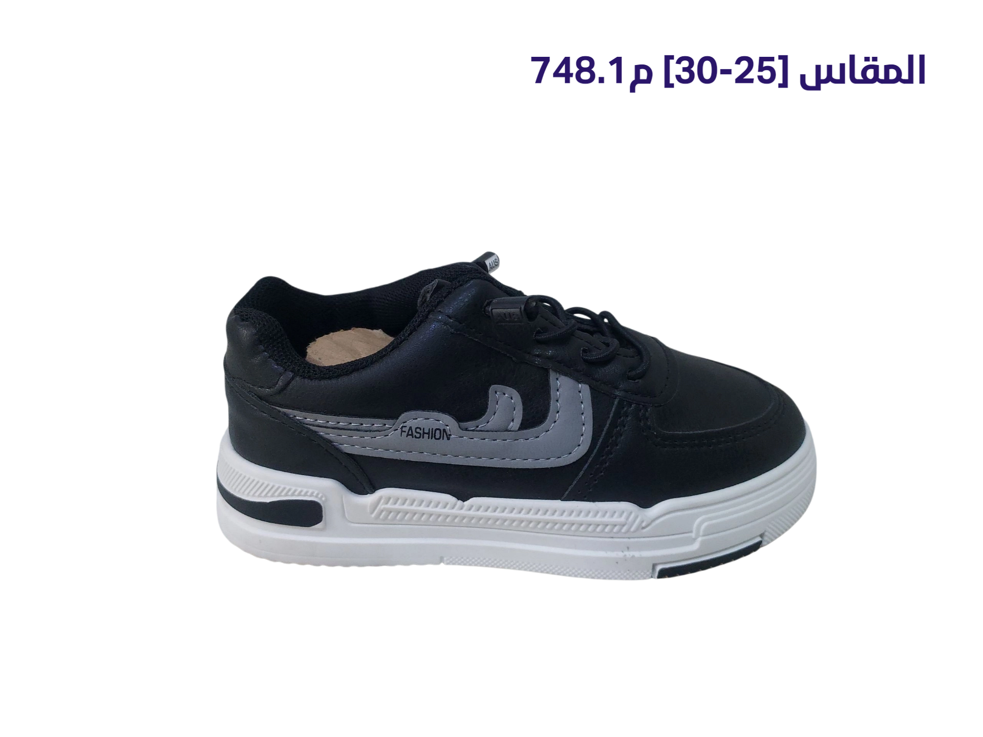 أحذية أطفال رياضية عصرية 👟