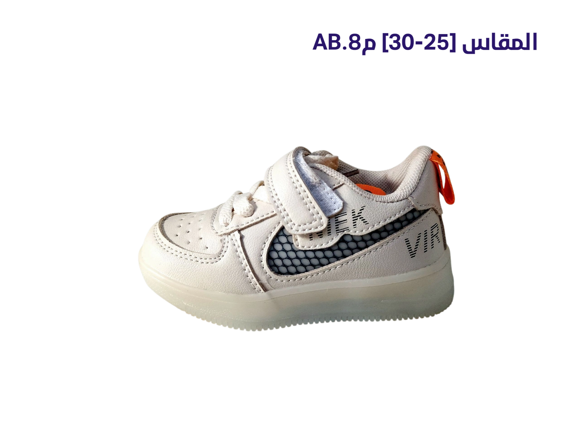 أحذية أطفال رياضية عصرية 👟