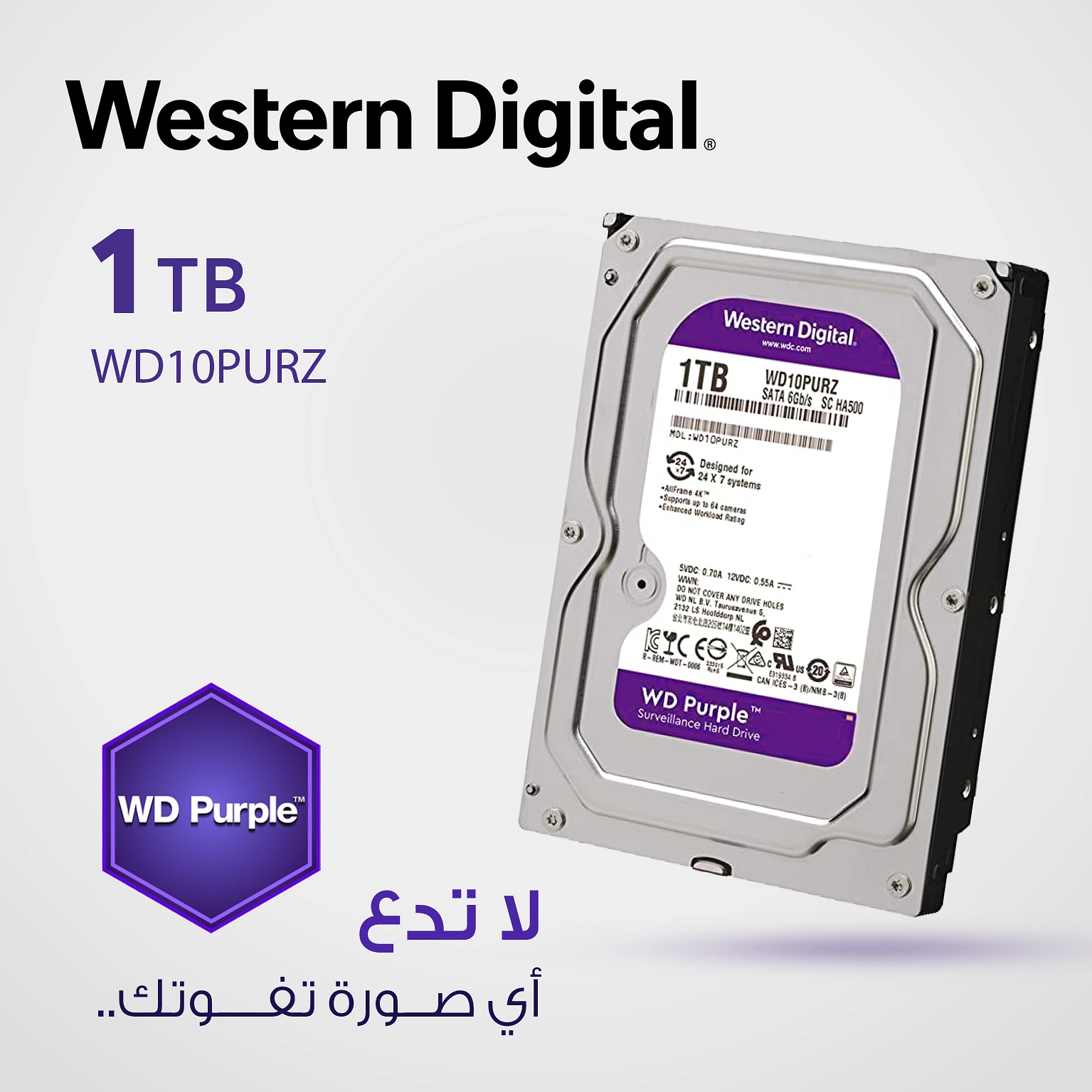 قرص صلب داخلي ويسترن ديجيتال WD Purple سعة 1 تيرابايت