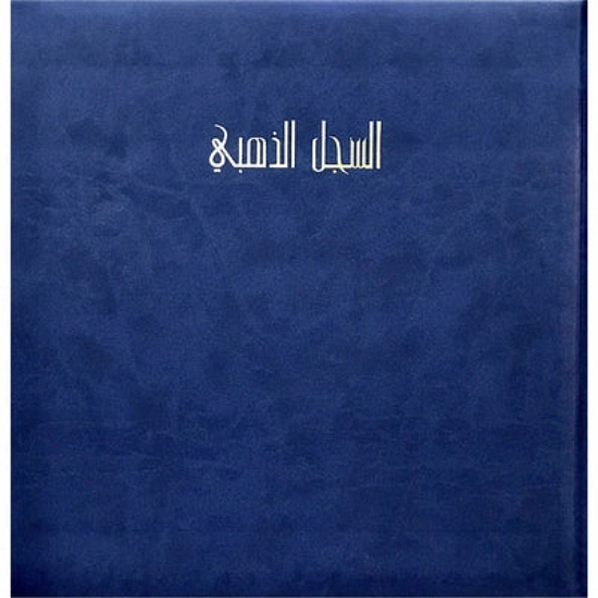 السجلات