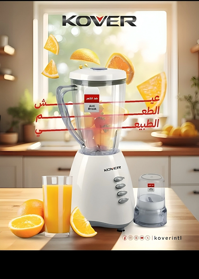 🍊 خلاط KOVER –  طعم طبيعي وقوة لا تُكسر