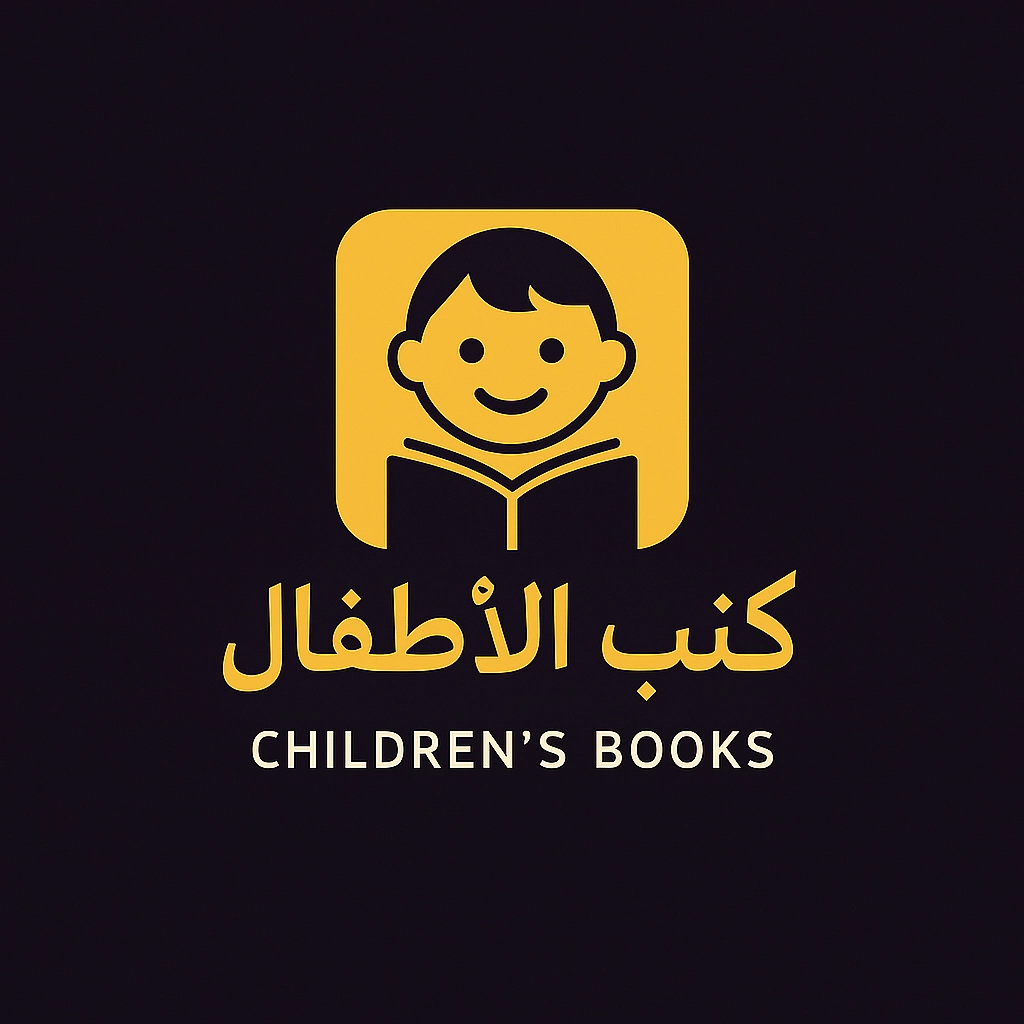 كتب الأطفال