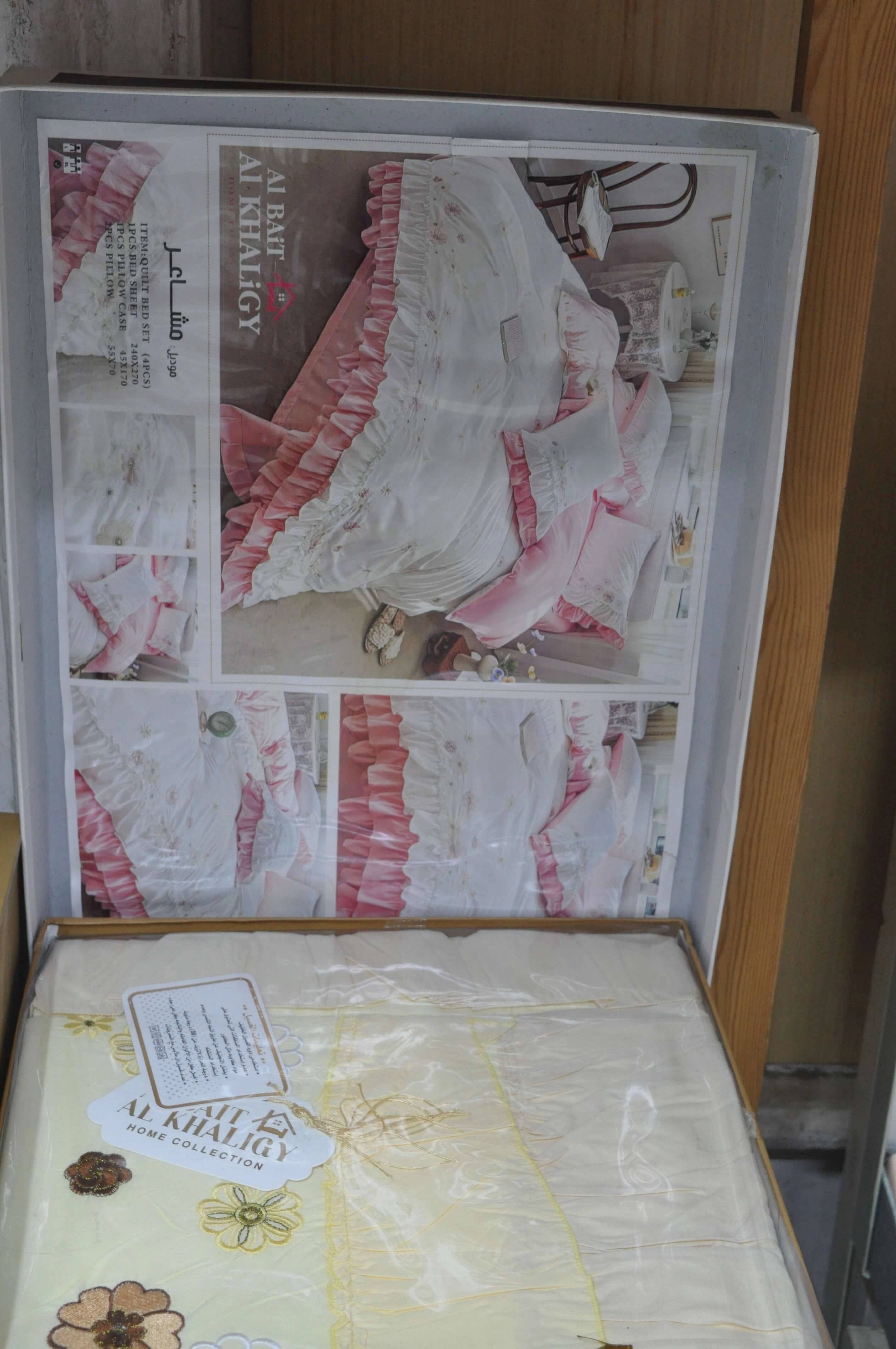 طقم سرير كبير