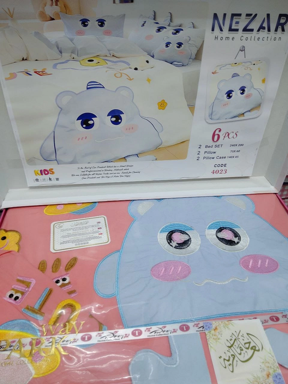 ملاية أطفال