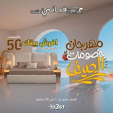 عرض