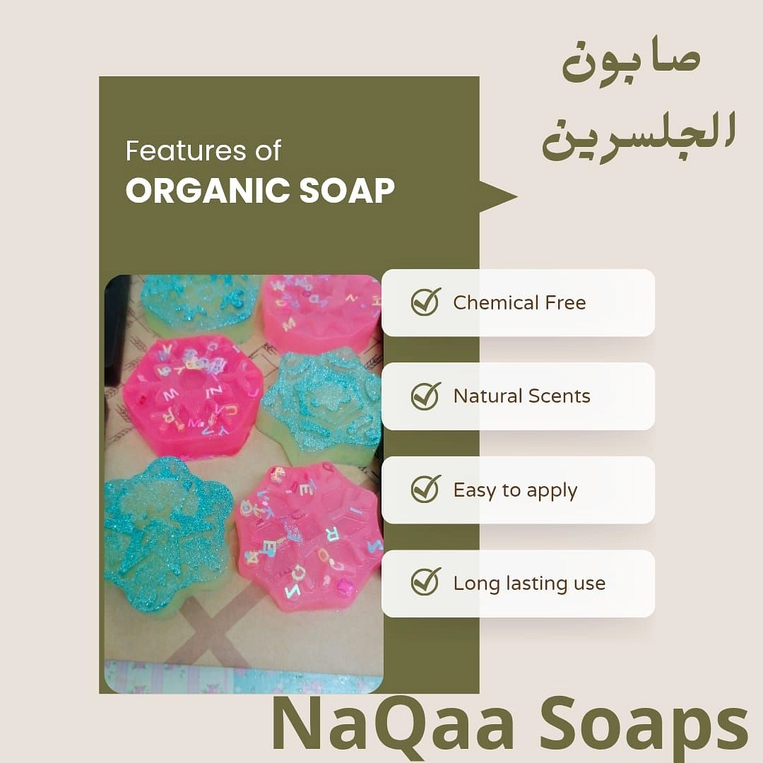 صابون الجلسرين الطبى