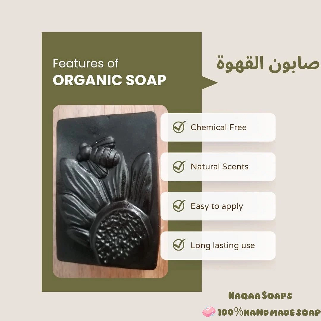 صابون القهوة