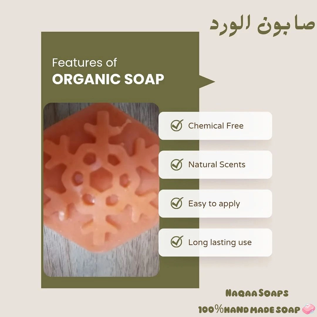 صاوبن الورد الطبيعي