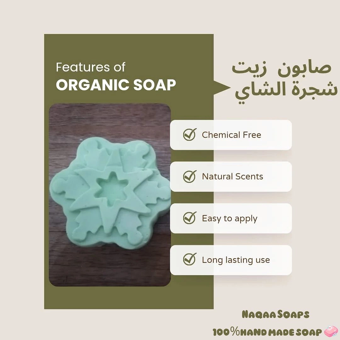 صابون زيت شجرة الشاى