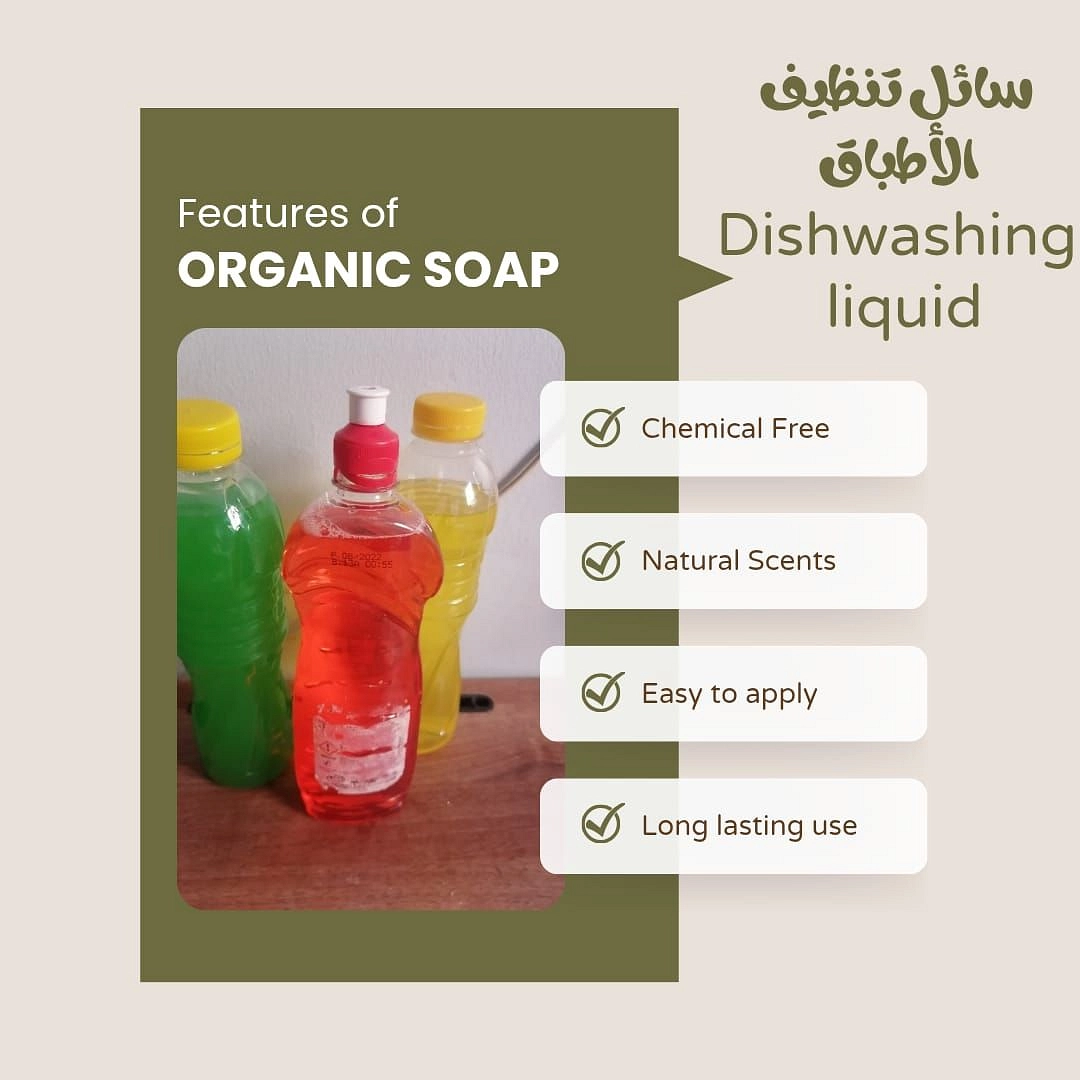 سائل تنظيف الأطباق