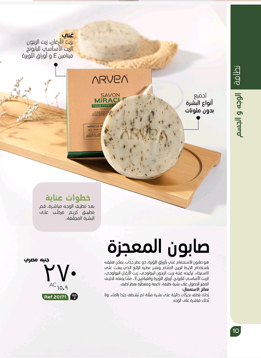 عالم الموضة جميع مستلزماتك