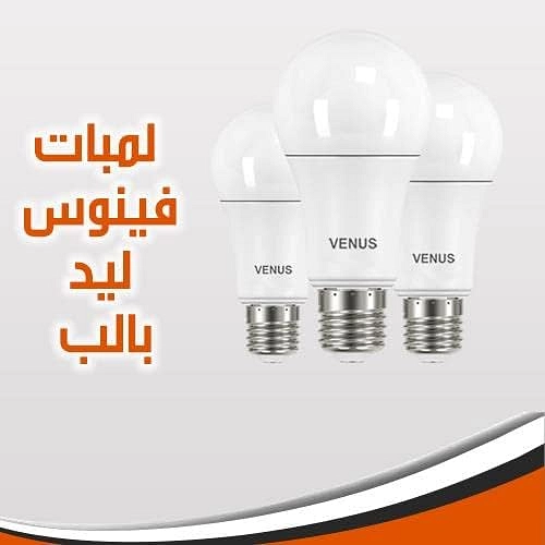 عبوة 3 لمبات فينوس 9 وات