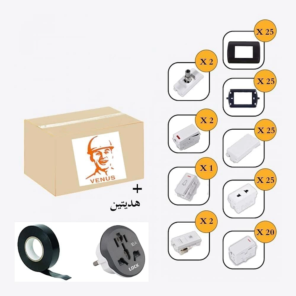 حزمة تشطيب اللمسة النهائية الكهربائية الأساسية من فينوس - تتضمن 25 وش - 25 شاسيه - 25 لقمة بريزة - 20 لقمة مفاتيح - 25 سدادة - لقمتين دش - لقمتين موبايل - مفتاحين للمصباح - لقمة واحدة لزر الجرس(أسود)