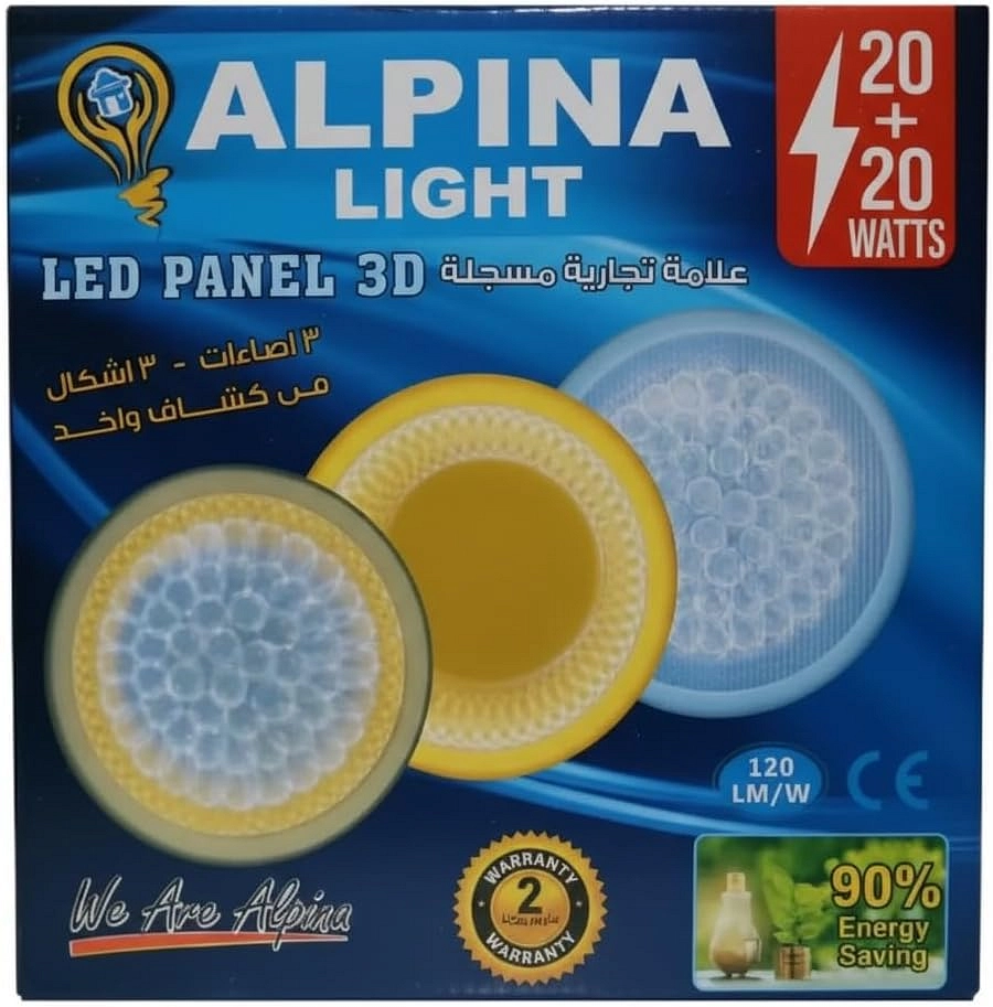 البينا لايت، بانل LED ثلاثي الأبعاد، ٢٠+٢٠ واط، ٣ ألوان إضاءة، ضمان سنتين
