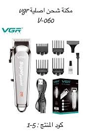 ماكينة حلاقة الشعر V-060 لاسلكية للرجال من في جي ار،