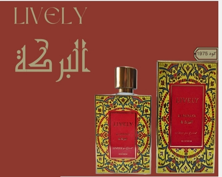 Lively  البركة