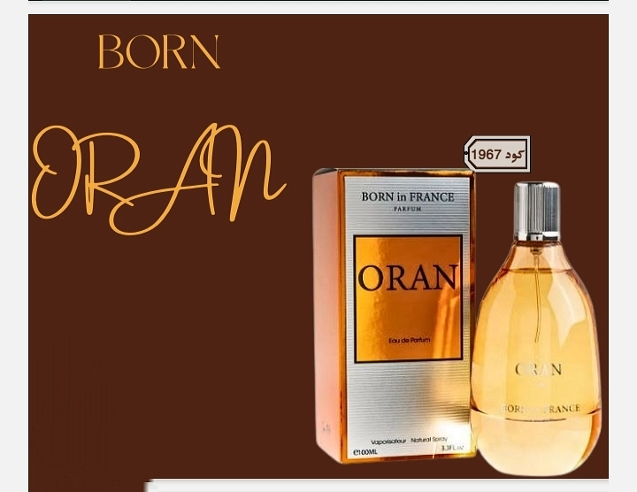 عطر Born oran
