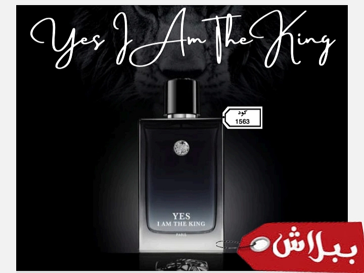 Yes iam the king عطور