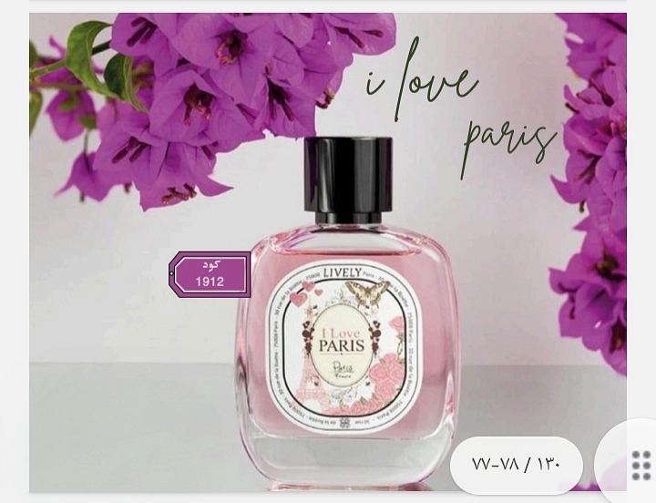 عطر love paris