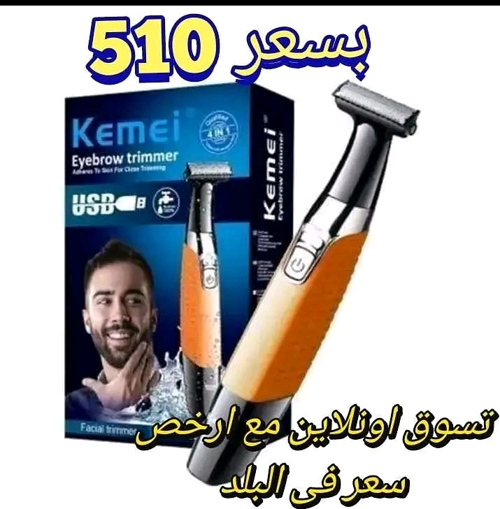 Kime 1910 لحلاقه الذقن و المناطق الحساسه