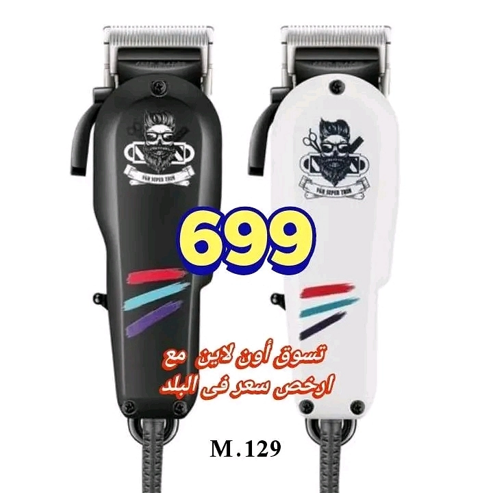 ماكينة قص الشعر M . 129