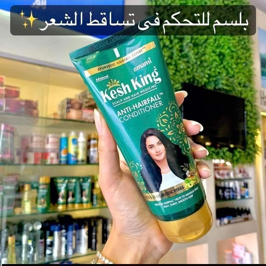 كنج القضاء على تساقط الشعر
🌷🌷🌷بلسم كيش كنج