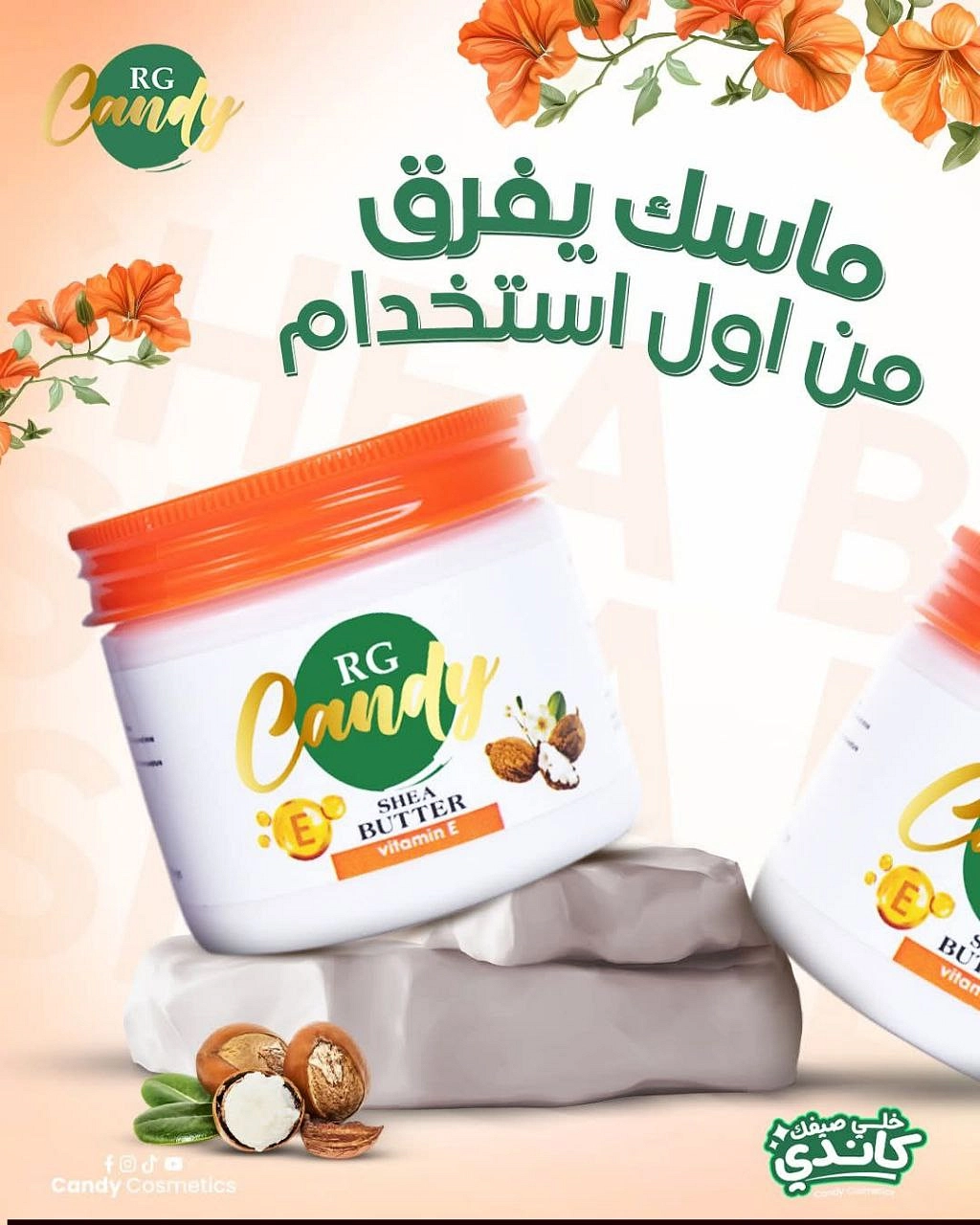 هيرستايل كاندي