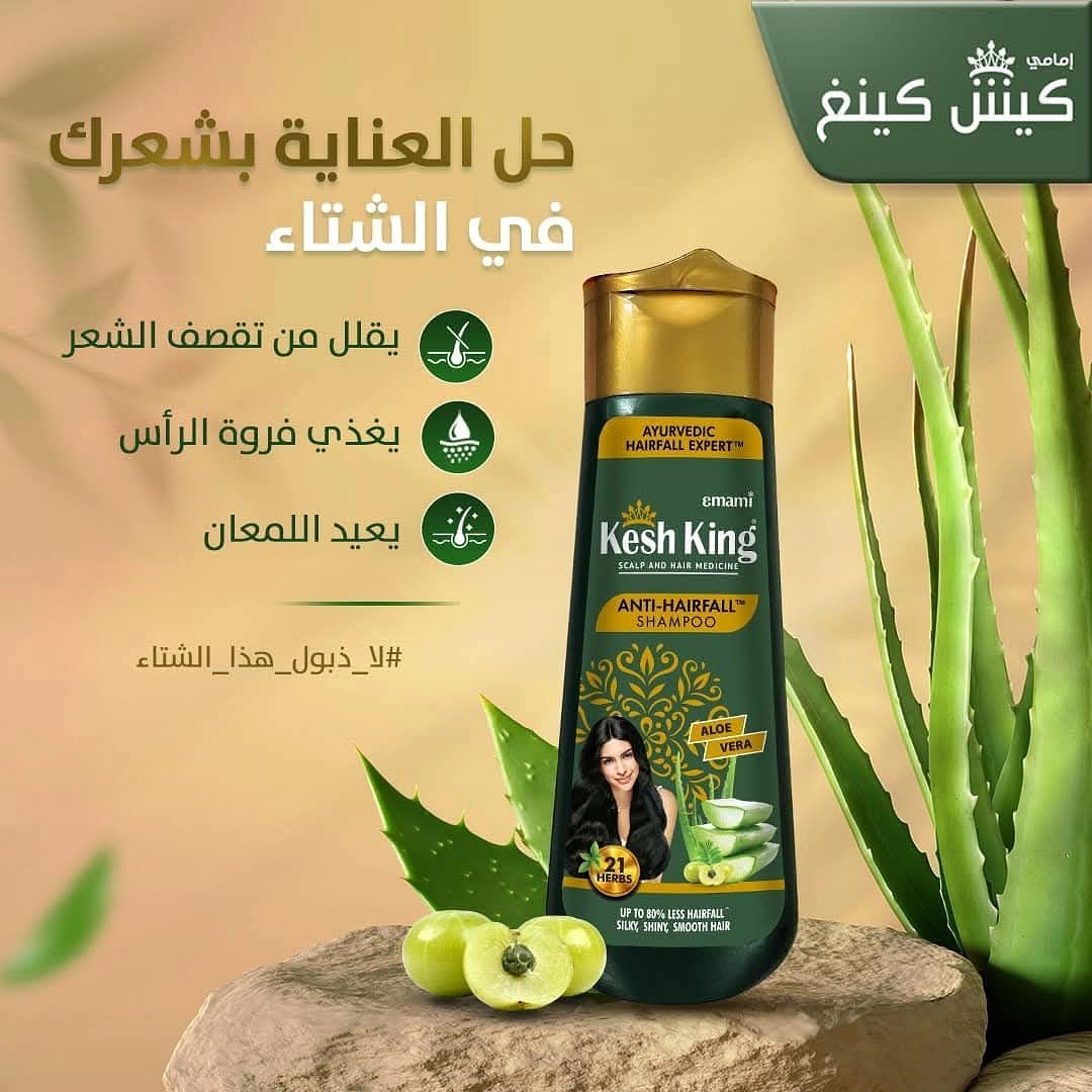 شامبو كيش كينج الهندى بالصبار