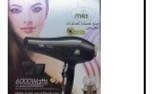 استشوار ماكس 808