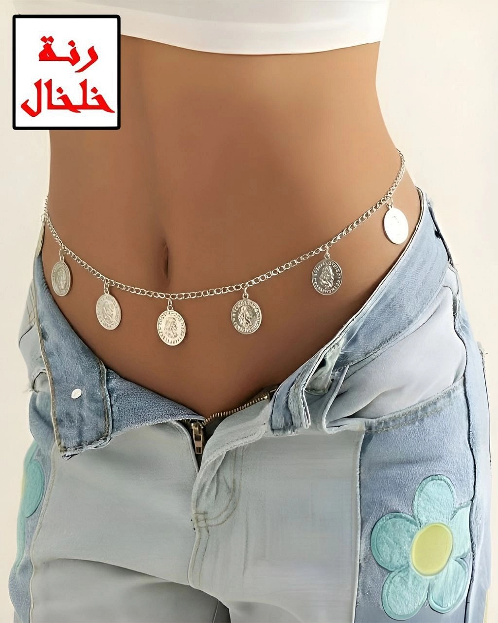 اكسسوارات للانجيرى