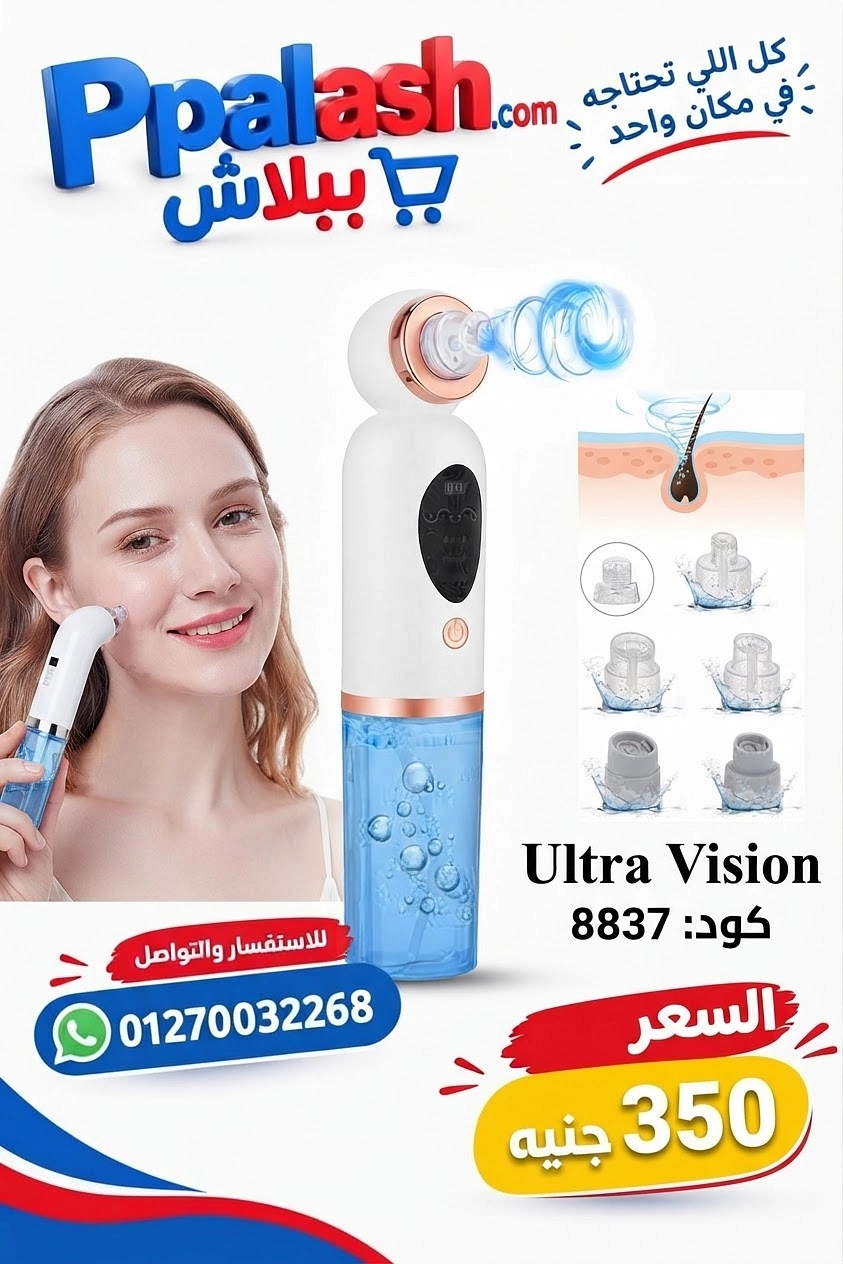 ULTRA VISION 8837