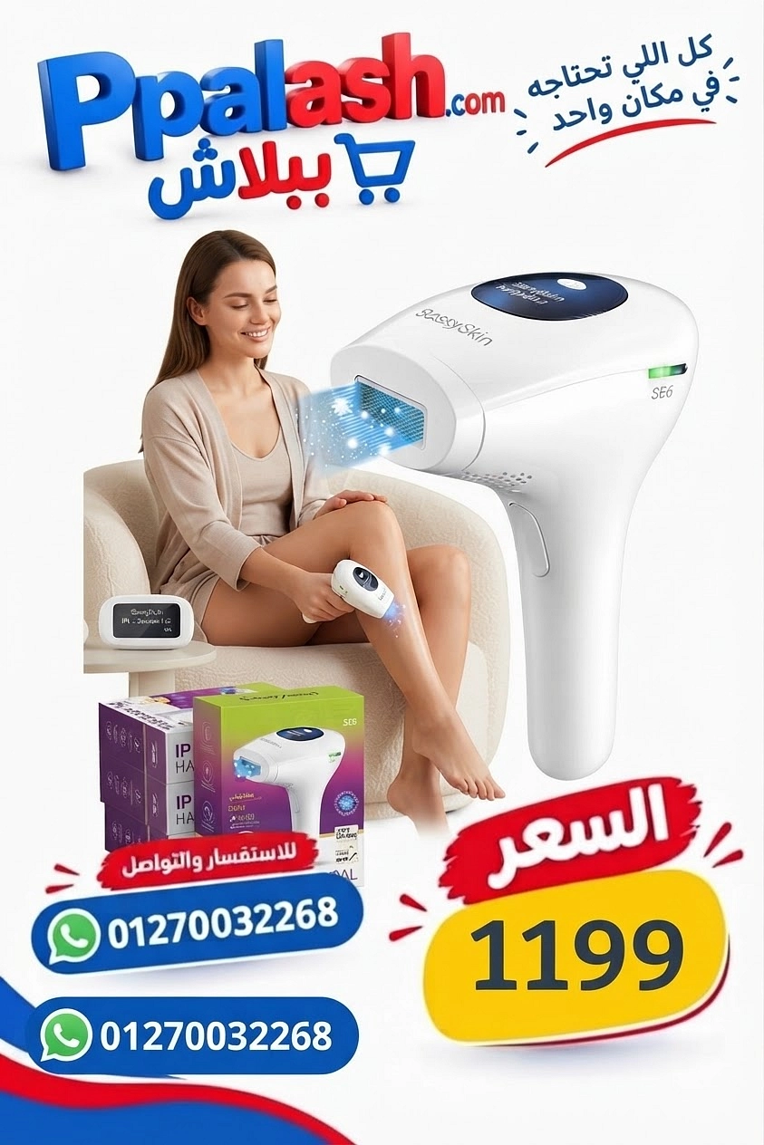 SE 6 ليزر جهاز
