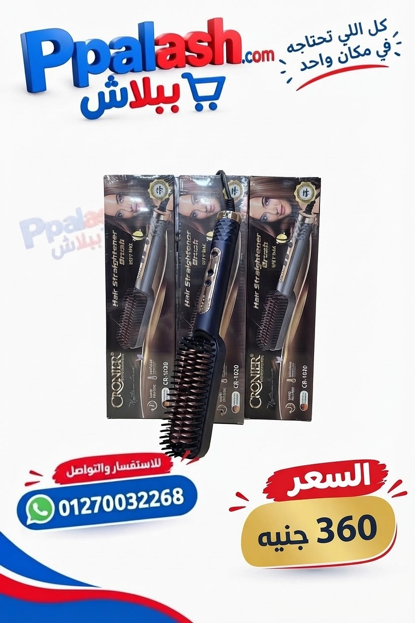 فرشاة الشعر كرونير الحرارية 1020