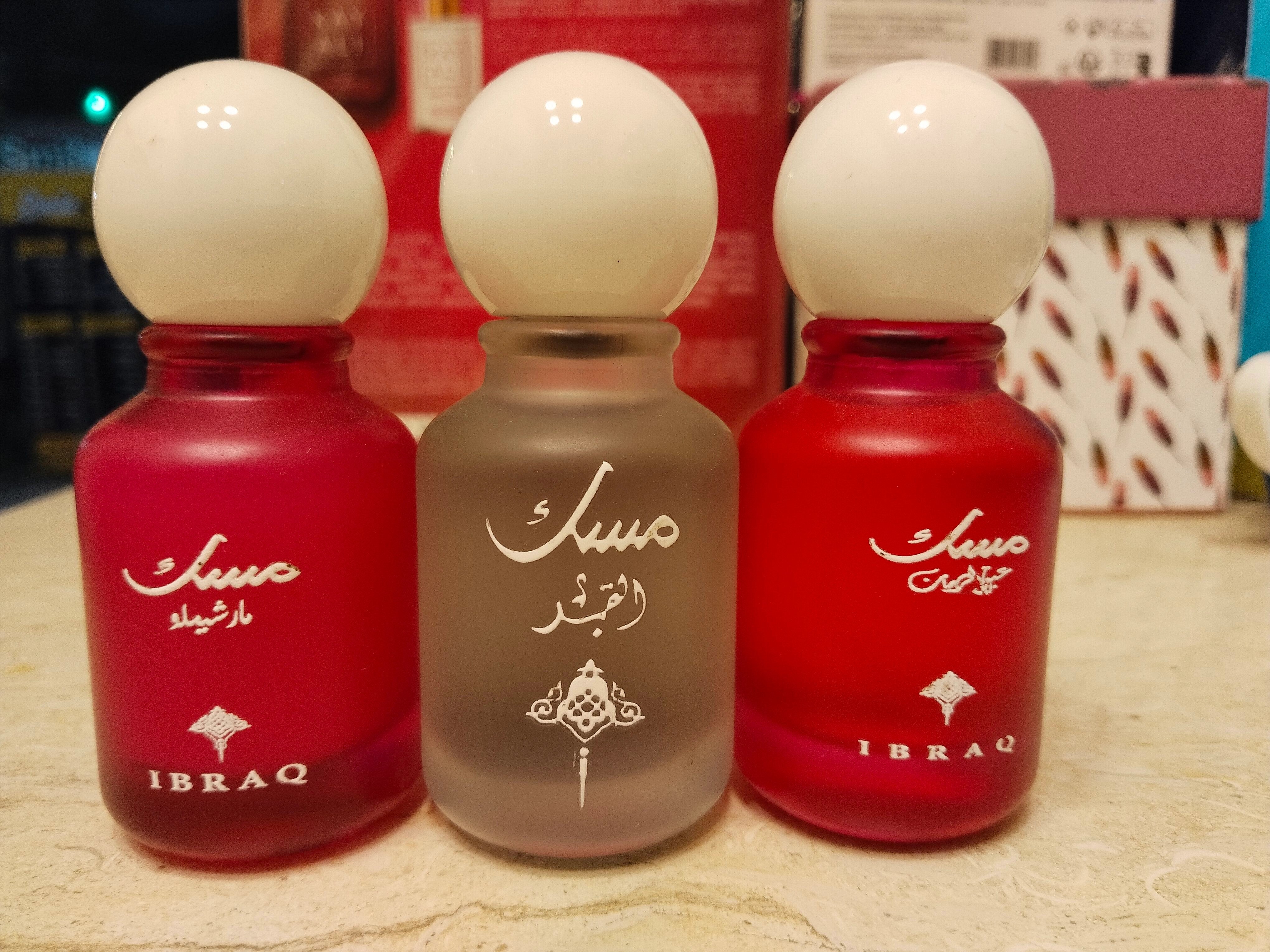 مسك القرشي